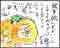 「初めての絵手紙」